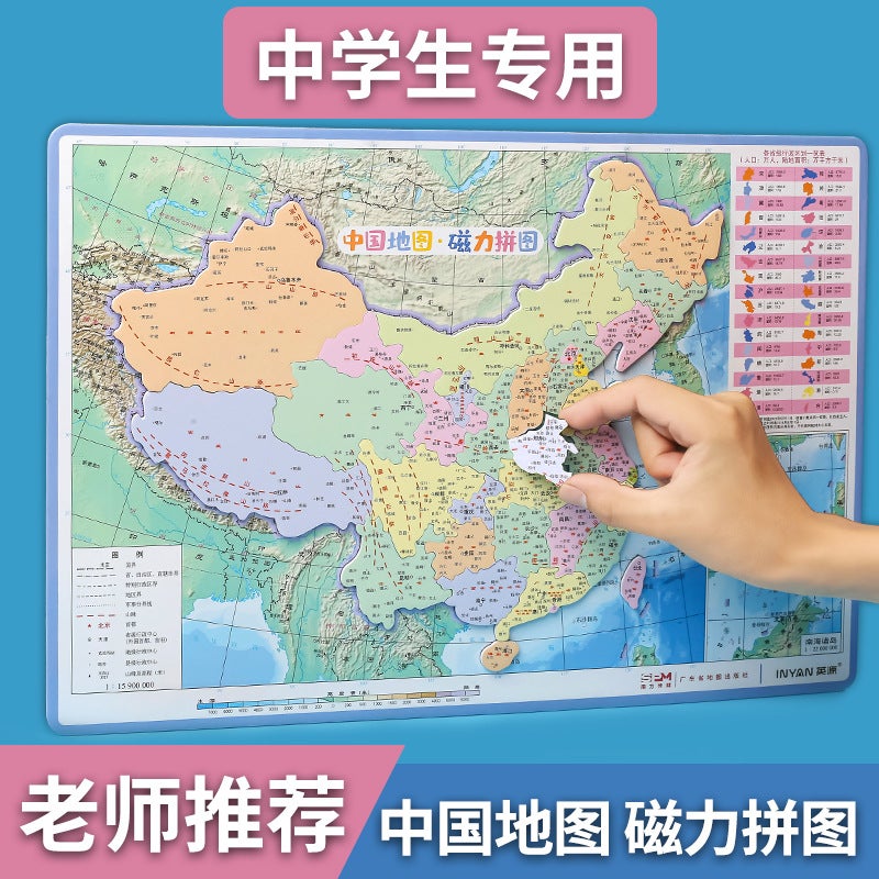 China Map Puzzle Magnetic Eighth Grade Junior High School Geographic Drawing Provincial Administrative Area Drawing Provincial Second Grade World Magnetic - Image 2
